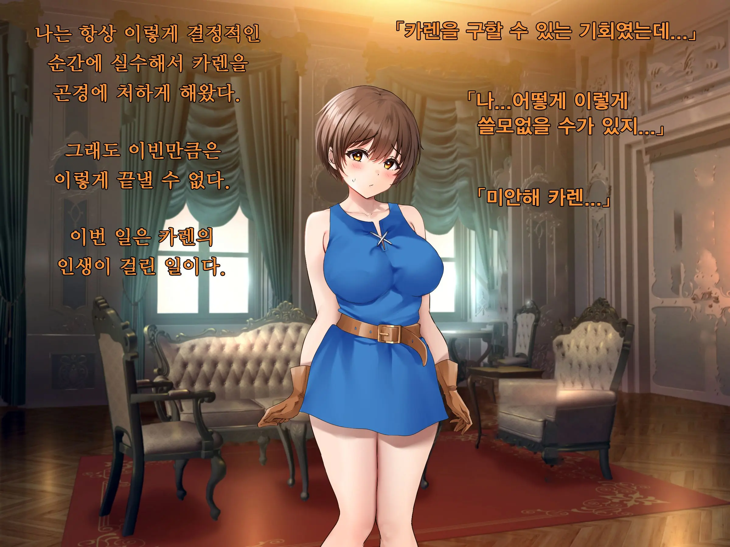 쓰레기 현자 After II 소꿉친구 성녀를 구하기 위해 용사는 소녀가 된다